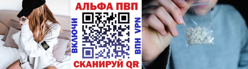 Alfa_PVP Crystall  Купить закладки  Анапа 