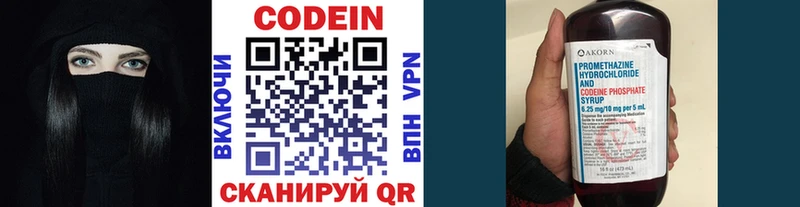 Codein Purple Drank  Купить  Анапа 
