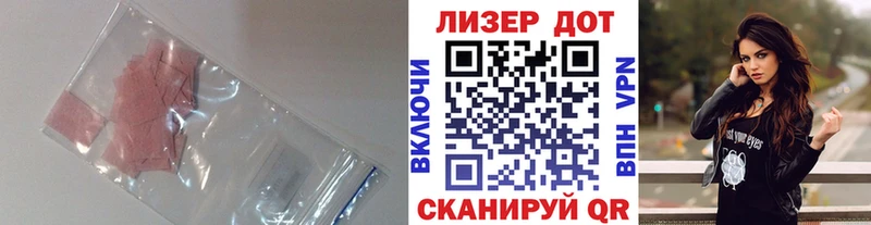 Купить Анапа LSD-25 экстази кислота