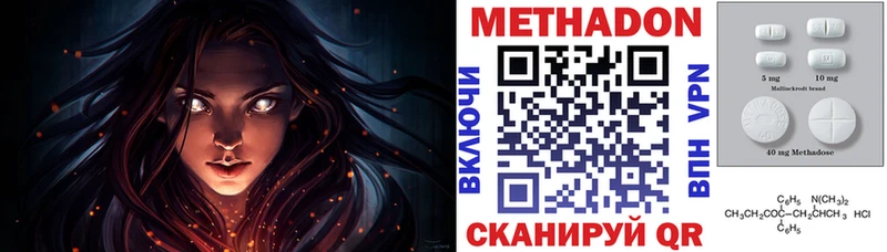 Купить где  Анапа  МЕТАДОН methadone 