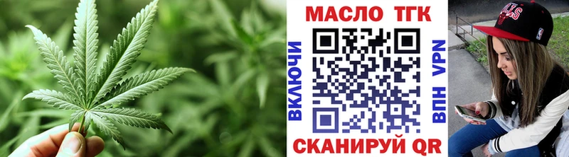 Купить закладки  Анапа  ТГК концентрат 